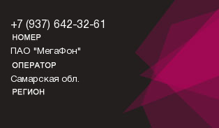 9376423261
